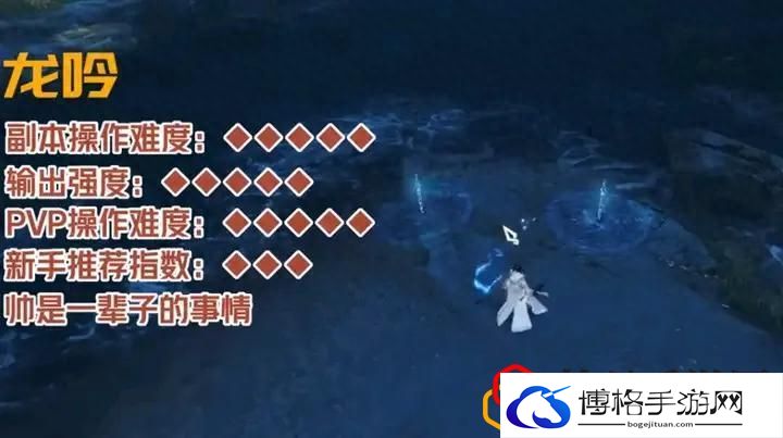 逆水寒最强职业推荐