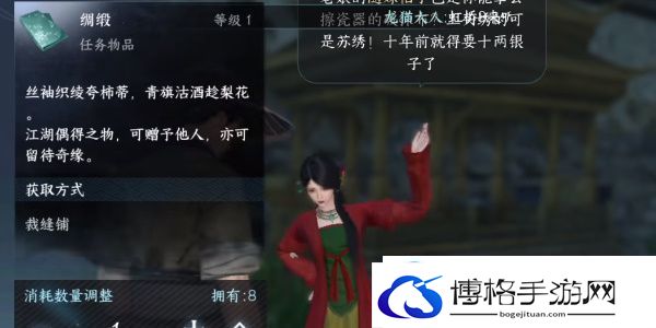 逆水寒手游姻缘百态任务怎么做