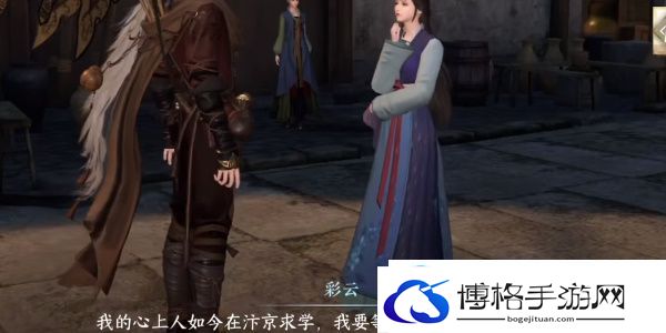 逆水寒手游姻缘百态任务怎么做