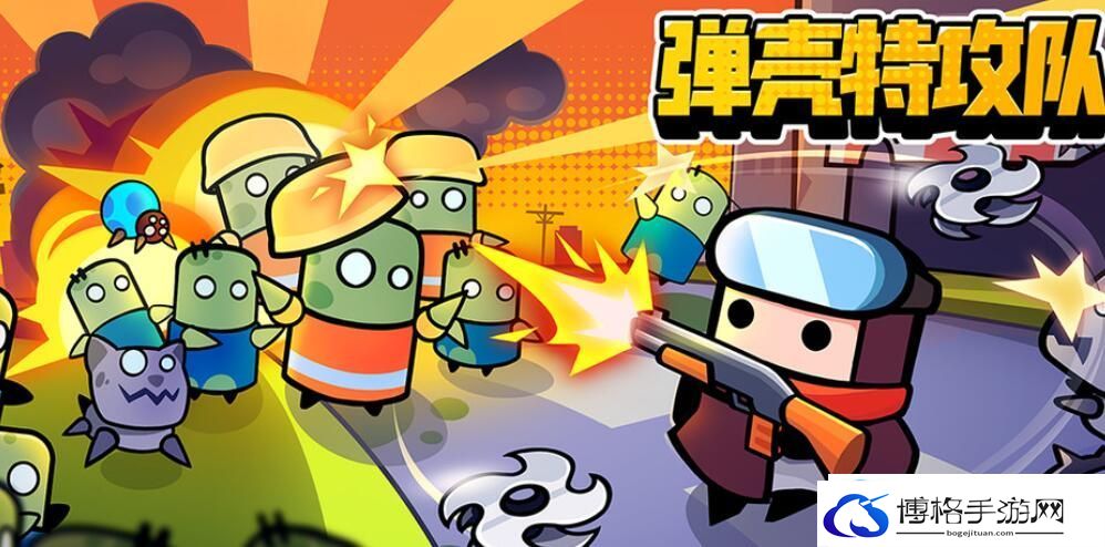 弹壳特攻队11月11日最新兑换码免费领取