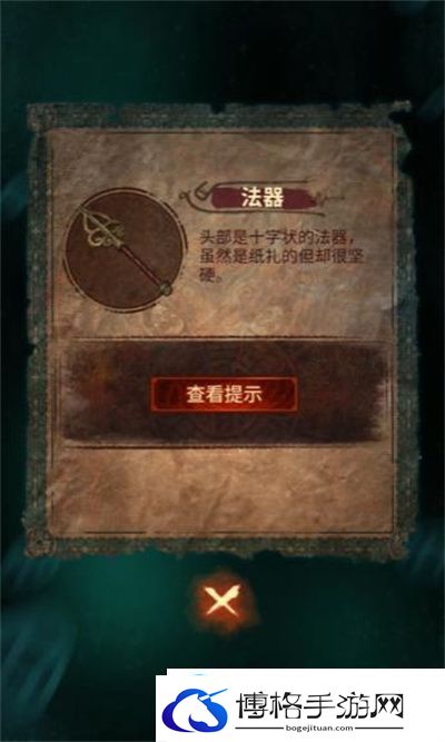 纸嫁衣7卿不负第三章应该怎么通关