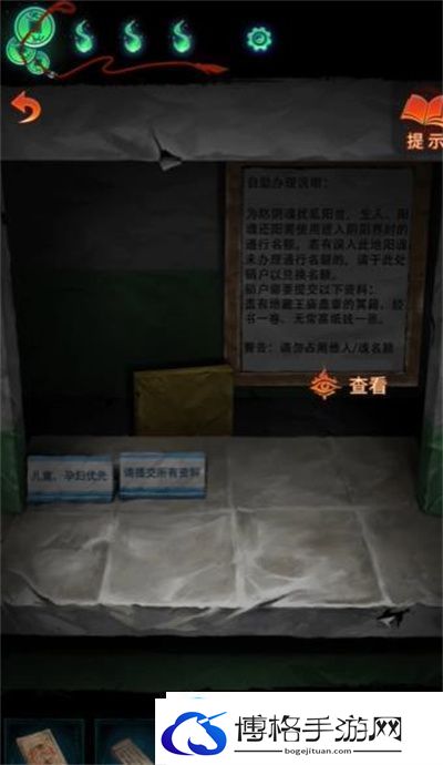 纸嫁衣7卿不负第三章应该怎么通关