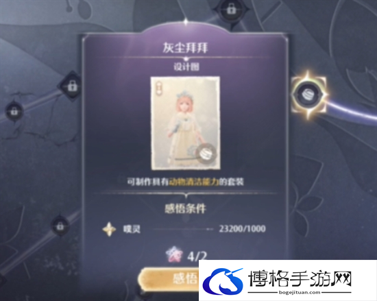 无限暖暖花愿镇奇想星全收集攻略图二十
