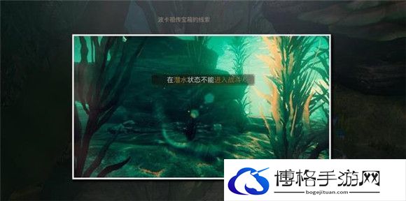 《天谕手游》鱼藻之福任务攻略