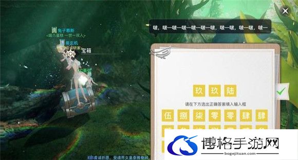 《天谕手游》鱼藻之福任务攻略