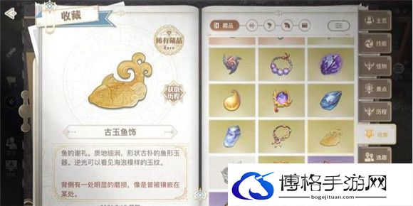《天谕手游》鱼藻之福任务攻略