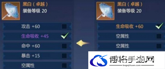 《剑网3无界》装备属性更换方法