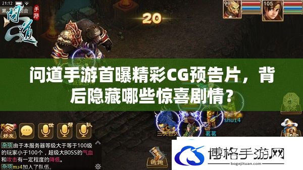 问道手游首曝精彩CG预告片