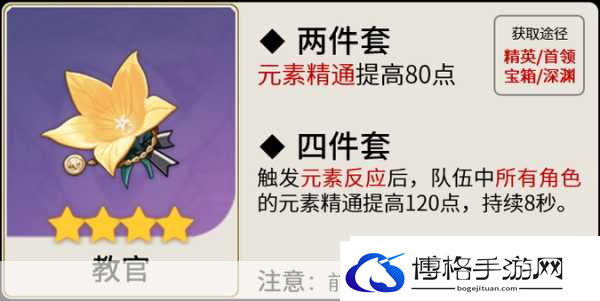 砂糖毕业圣遗物及武器搭配全攻略