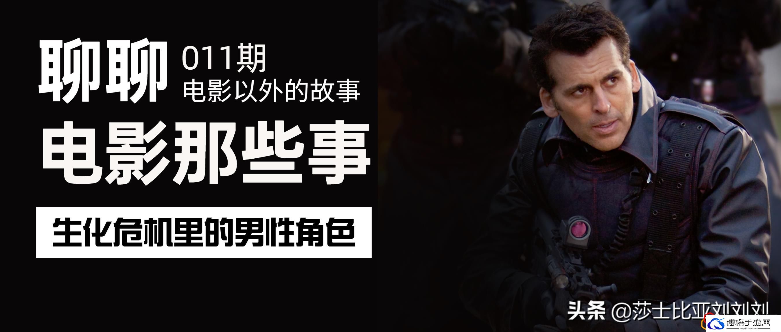 生化危机马特是谁