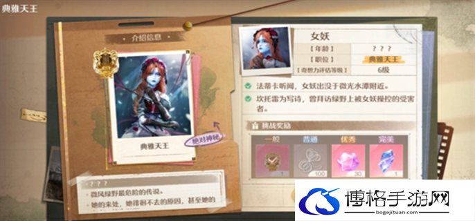 无限暖暖典雅天王高分搭配推荐图一