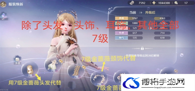 无限暖暖典雅天王高分搭配推荐图二