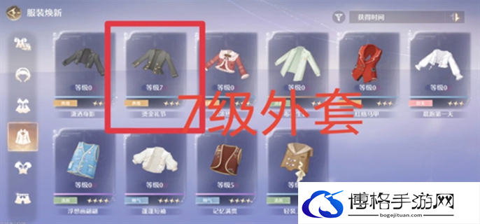 无限暖暖典雅天王高分搭配推荐图四