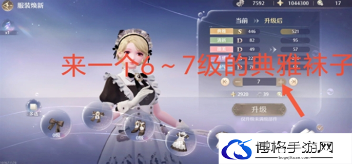 无限暖暖典雅天王高分搭配推荐图五