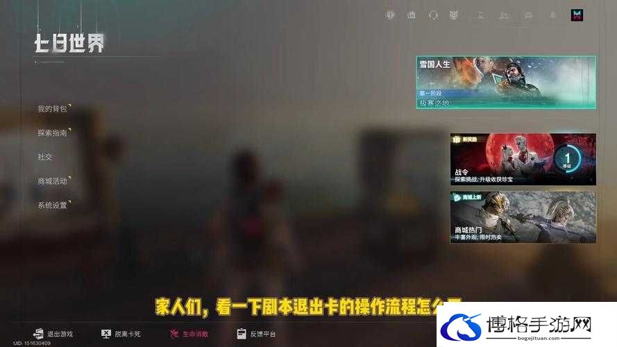 七日世界罗塞塔权限卡使用技巧与方法全解析