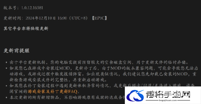 黑神话悟空1.0.12.16581版本更新内容一览图六