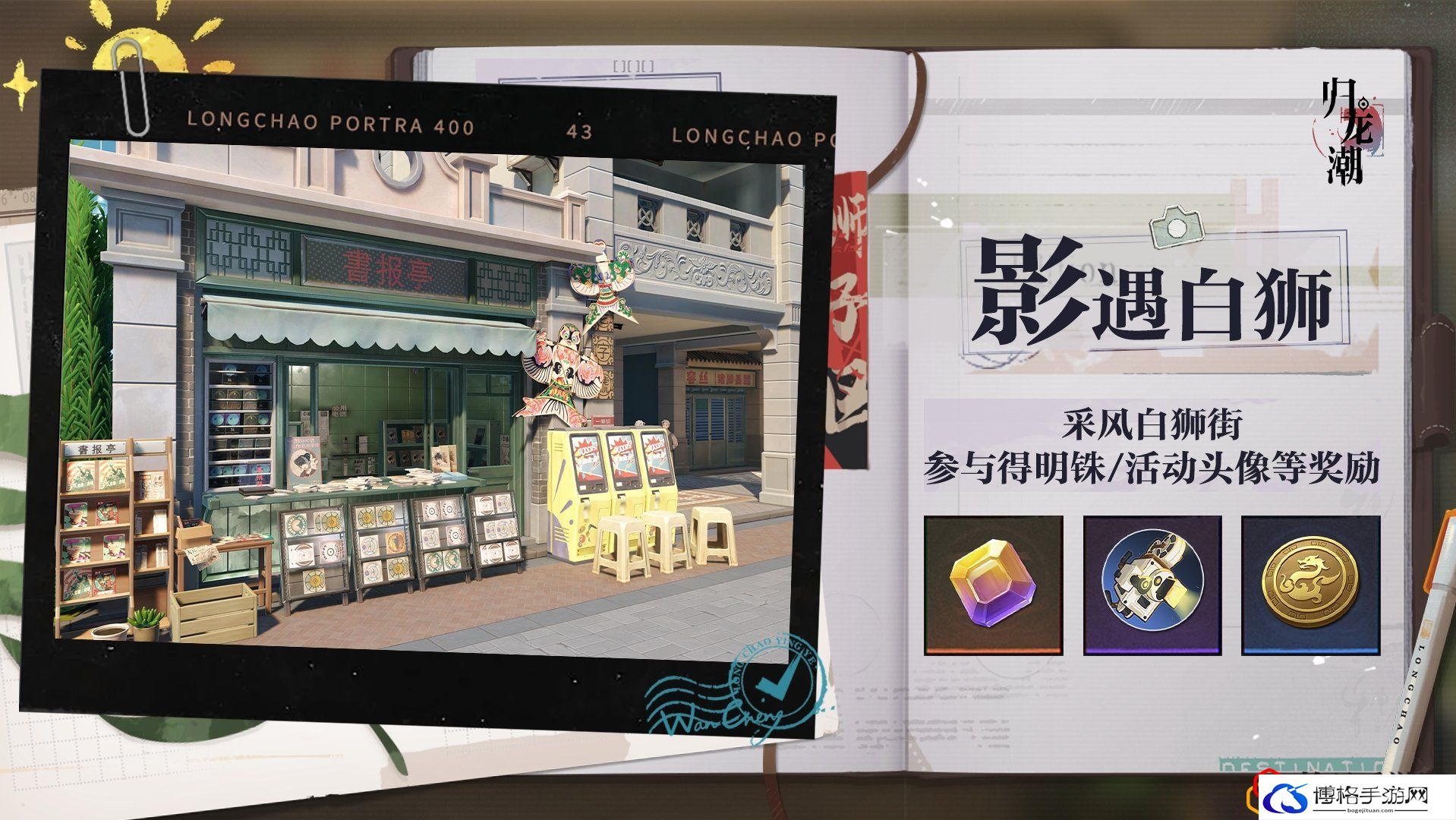 影遇白狮玩法 隐藏任务解析全解