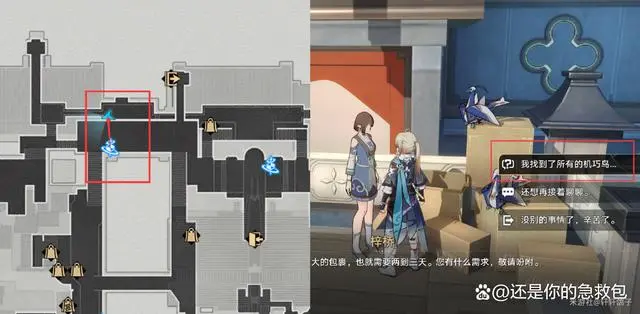 崩坏星穹铁道机巧鸟七故障怎么做 机巧鸟七故障成就攻略是什么
