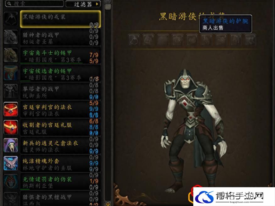黑暗游侠幻化在哪买