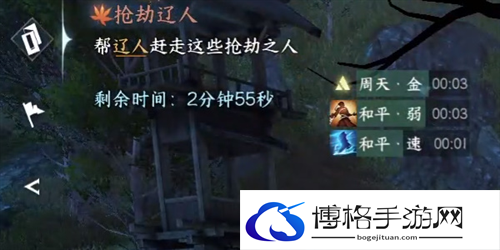 逆水寒手游**辽人怎么做 **辽人奇遇怎么触发