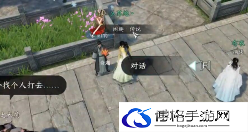 逆水寒手游将进酒怎么做 将进酒奇遇怎么触发
