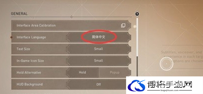 刺客信条幻景怎么设置中文图三