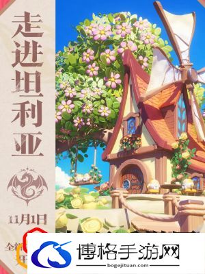 新地图坦利亚大陆介绍 游戏内经济体系平衡