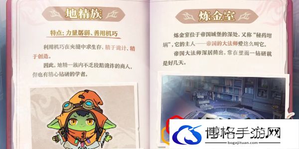 新地图坦利亚大陆介绍 游戏内经济体系平衡