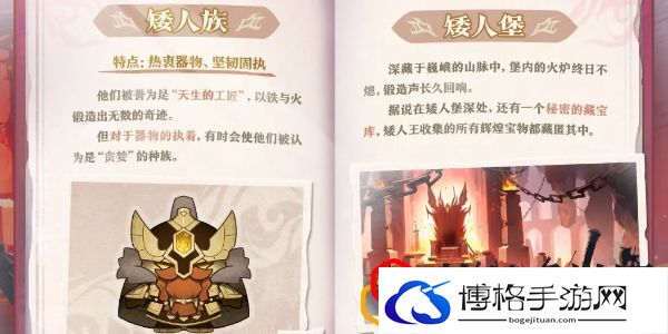 新地图坦利亚大陆介绍 游戏内经济体系平衡