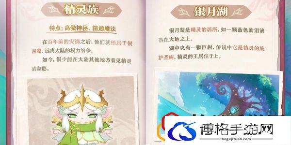 新地图坦利亚大陆介绍 游戏内经济体系平衡