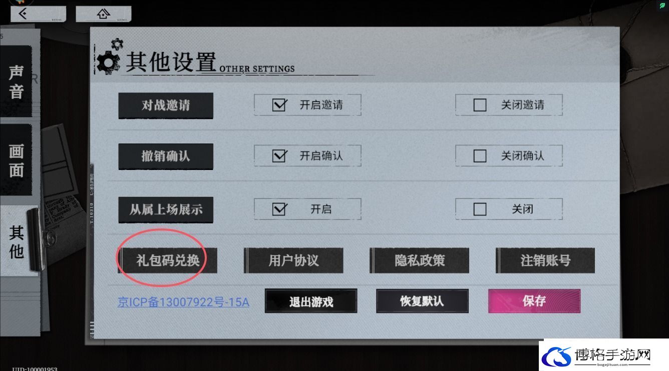 异色边缘最新兑换码汇总与使用指南分享