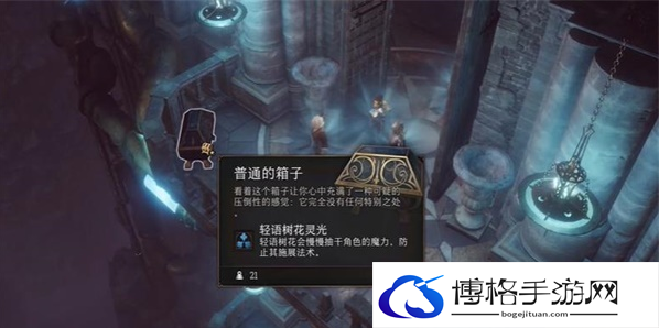 博德之门3密斯特拉的优雅怎么获得 物品获取攻略一览