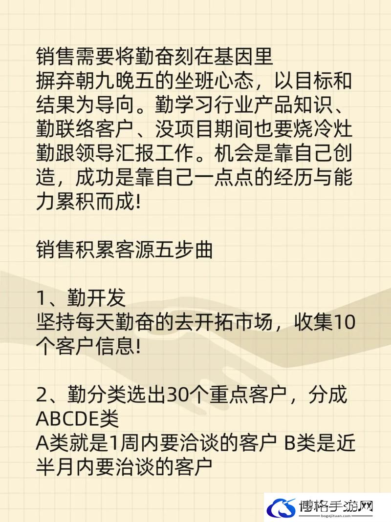 销售的销售秘密3HD中字