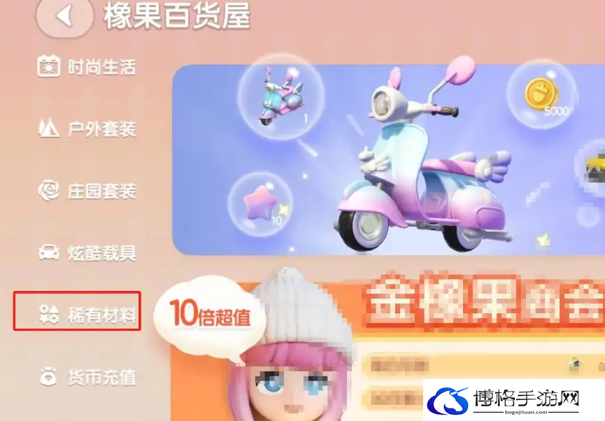 《心动小镇》珍稀木材购买方法