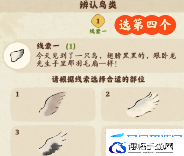 桃源深处有人家辨别鸟类题目答案