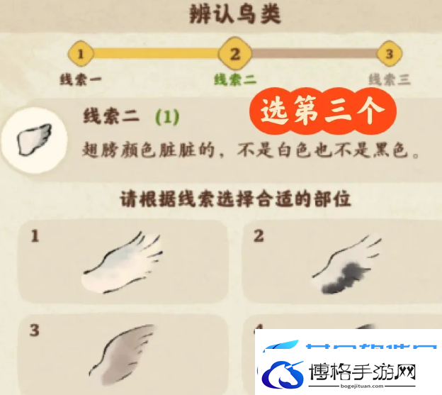 桃源深处有人家辨别鸟类题目答案