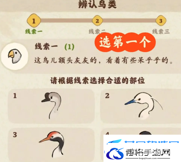 桃源深处有人家辨别鸟类题目答案