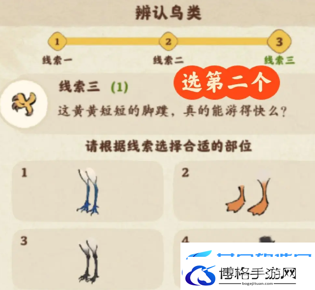 桃源深处有人家辨别鸟类题目答案