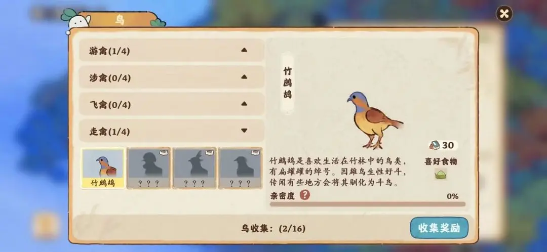 桃源深处有人家辨别鸟类题目答案
