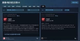 文明7闪退怎么办