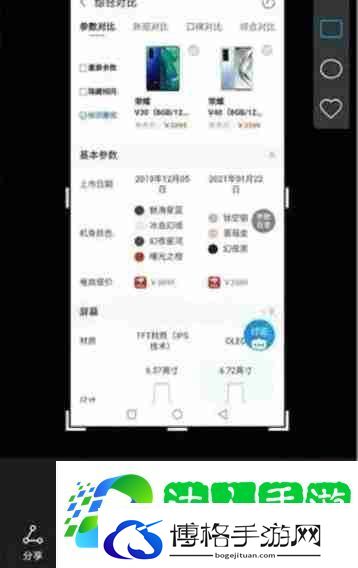 华为如何滚动截屏长图