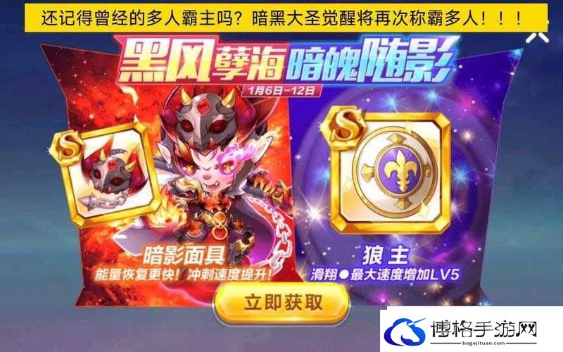 天天酷跑多人对战