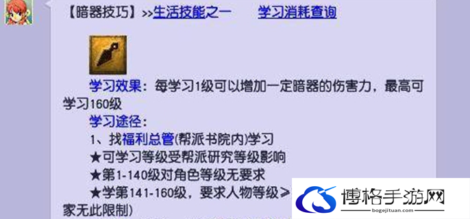 梦幻西游暗器合成攻略图一