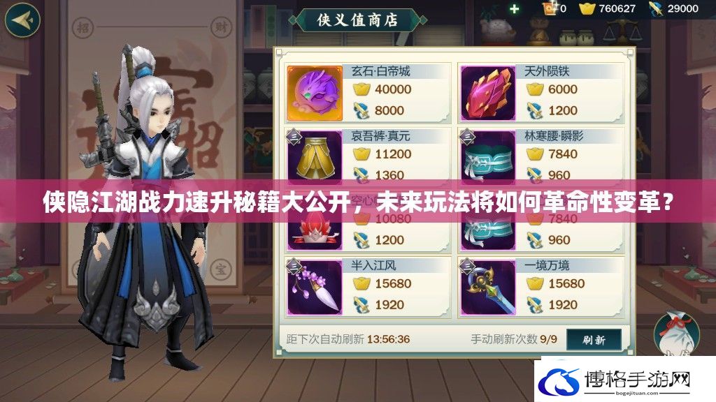 侠隐江湖战力速升秘籍大公开
