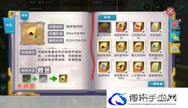 创造与魔法熔岩龟捕捉等级揭秘
