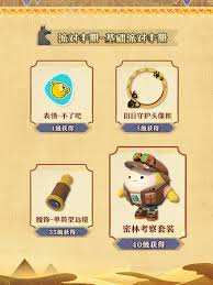 蛋仔派对S22赛季攻略详解