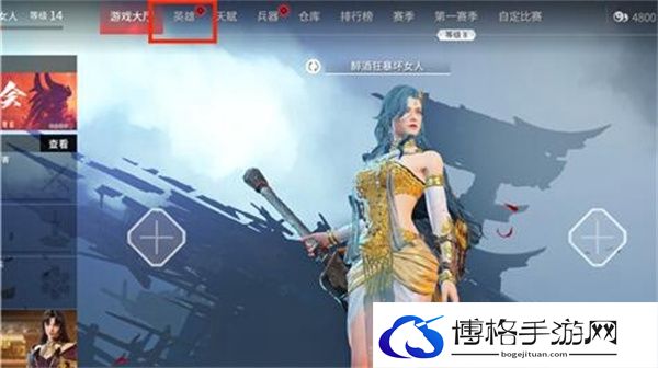 《永劫无间手游》发色更改方法