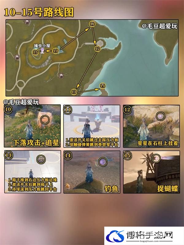 无限暖暖微风绿野奇想星全收集攻略图三