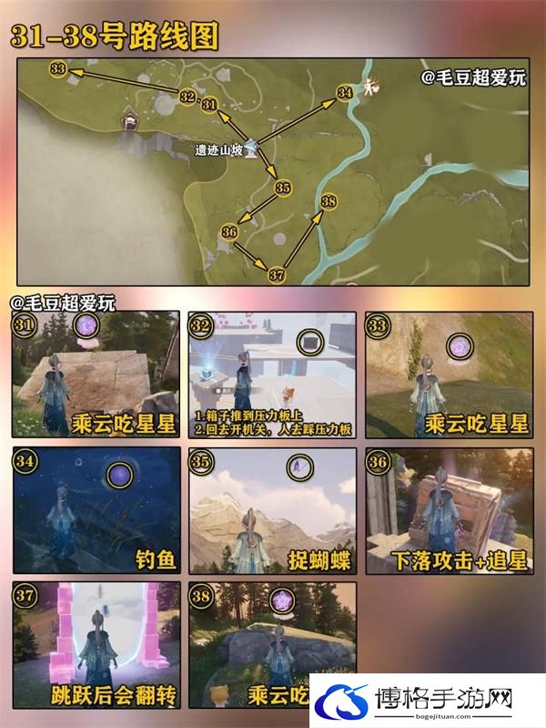 无限暖暖微风绿野奇想星全收集攻略图六