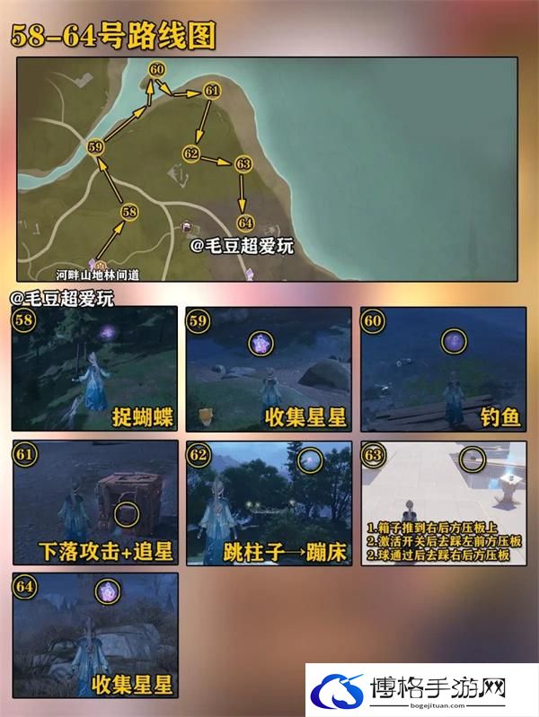 无限暖暖微风绿野奇想星全收集攻略图九